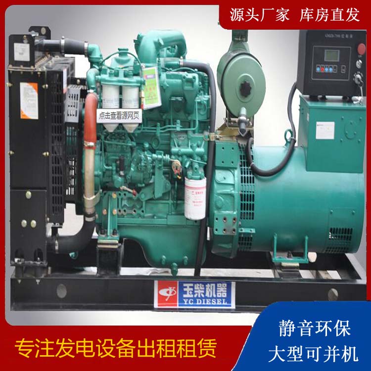 沧源出租发电机 柴油发电机组安全使用注意事项
